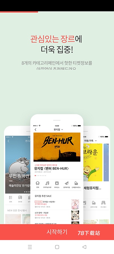 Interpark Ticket