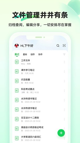 知犀思维导图免费版