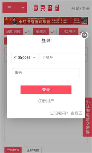 零克查词工具