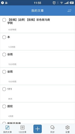 135编辑器安卓版