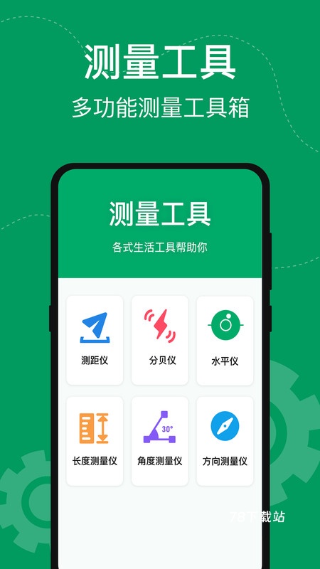 手机室内温度计