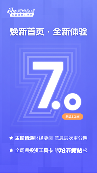 新浪财经