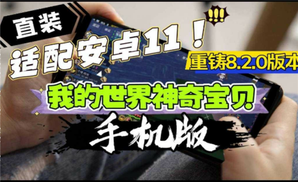 我的世界神奇宝贝