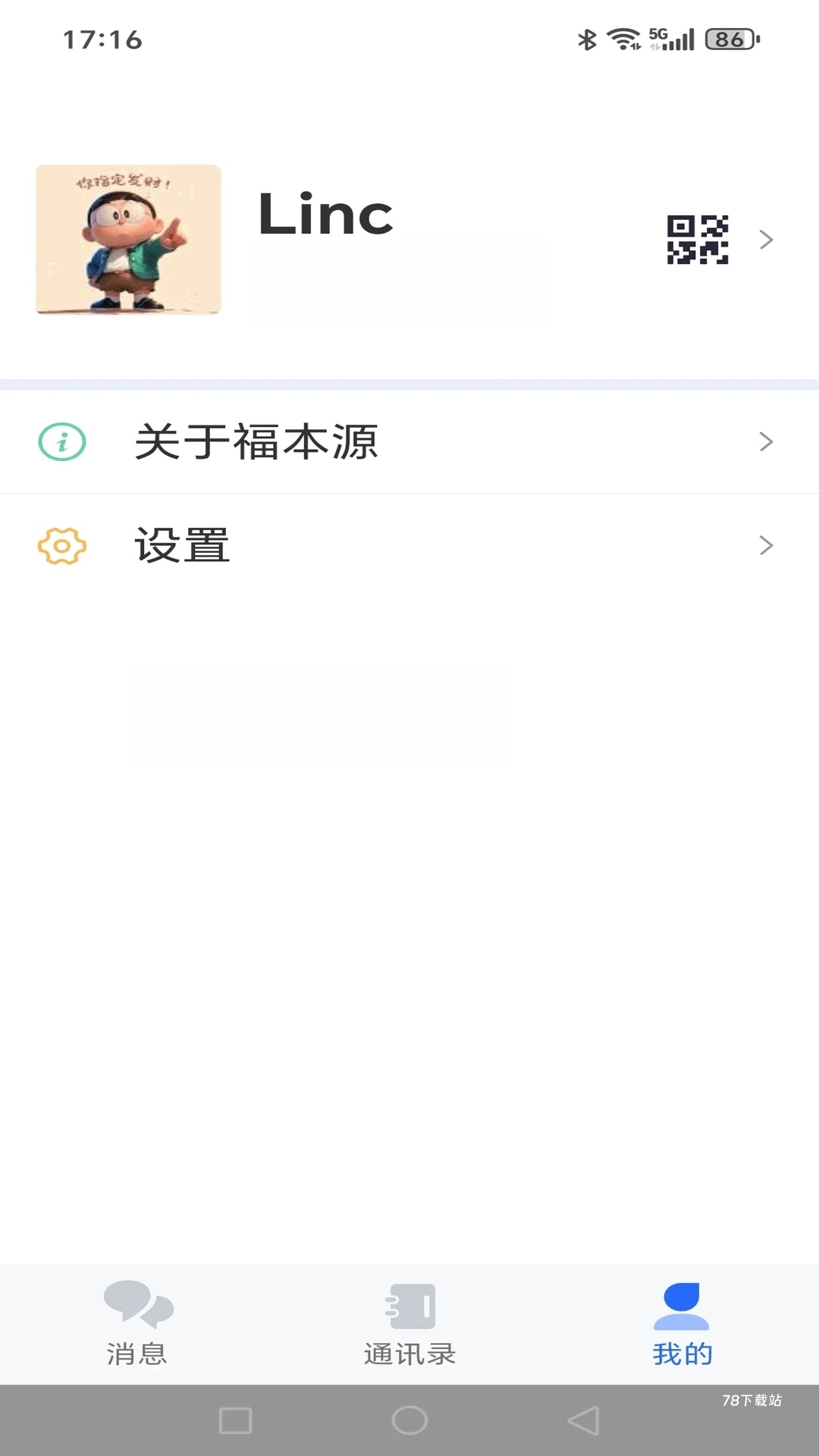福本源