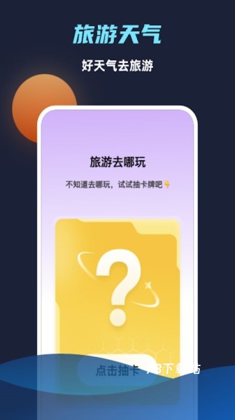 海浪天气预报