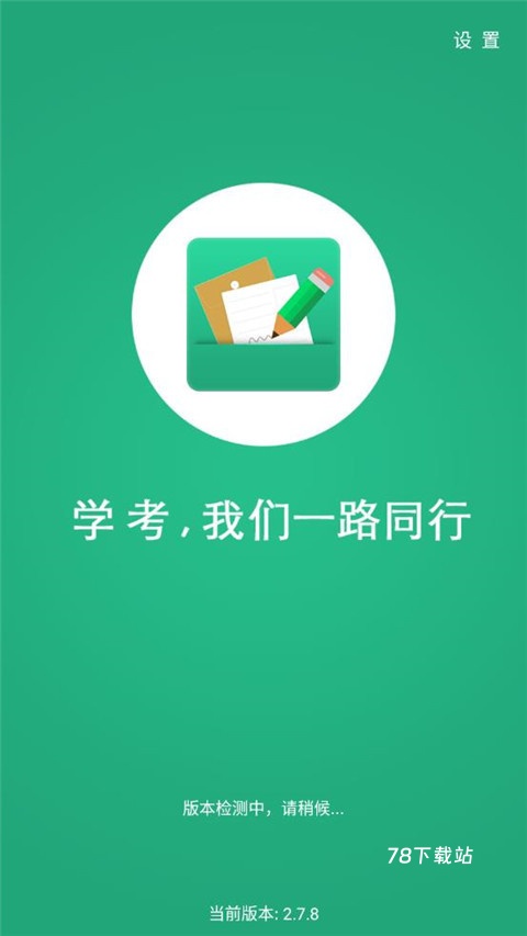 辽宁学考官方版