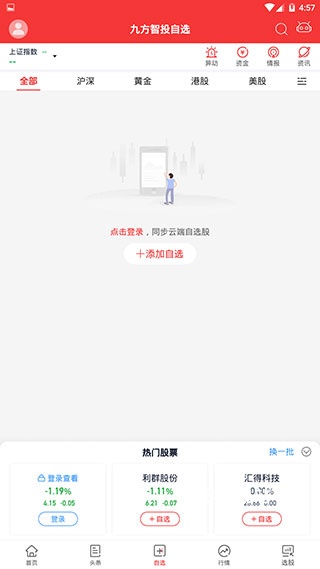 九方智投
