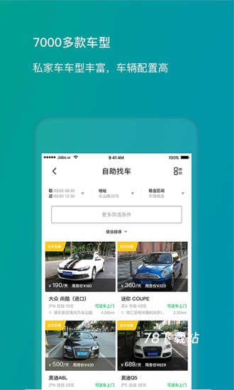 凹凸租车