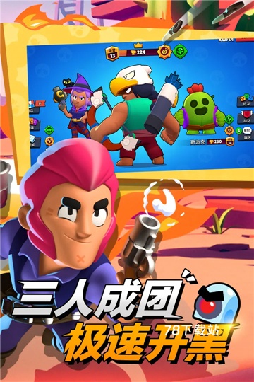 荒野乱斗