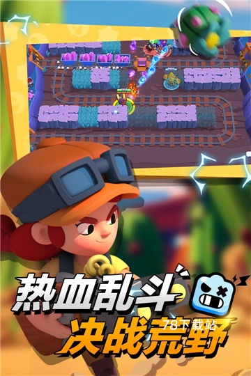 荒野乱斗