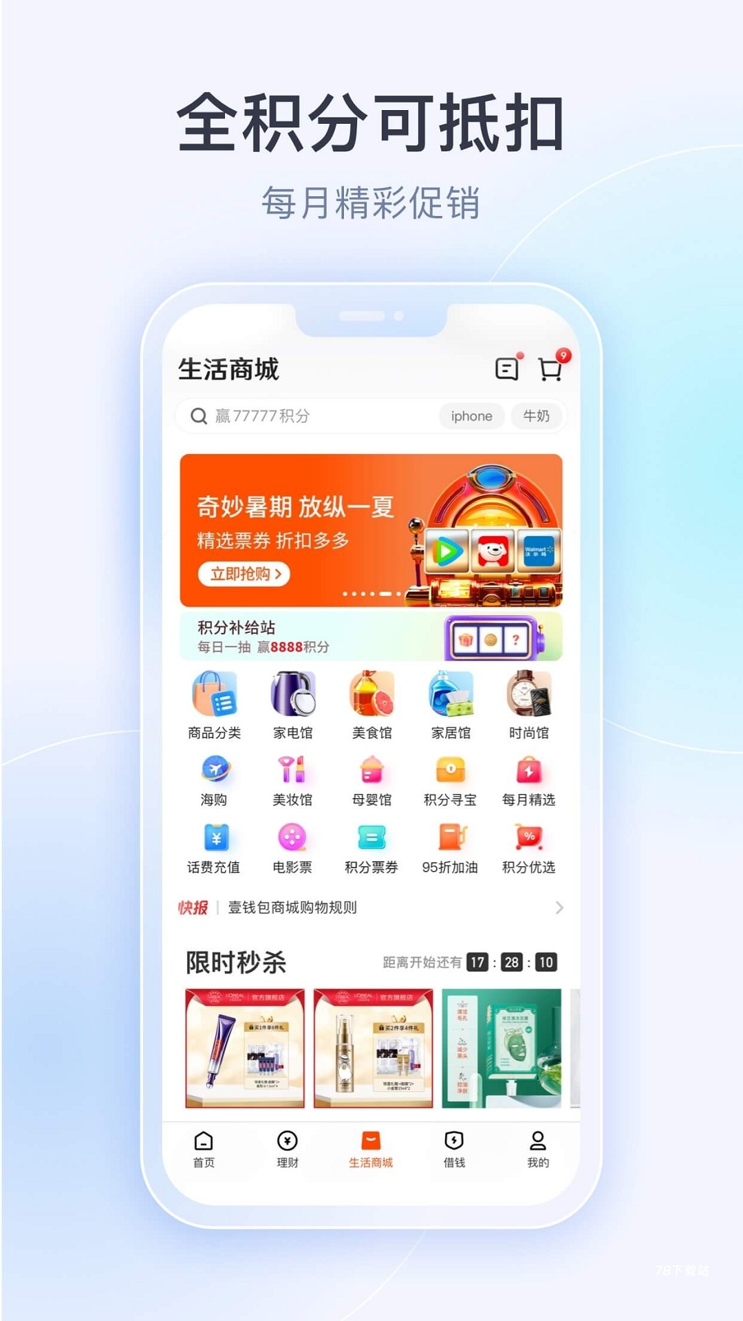 壹钱包最新版