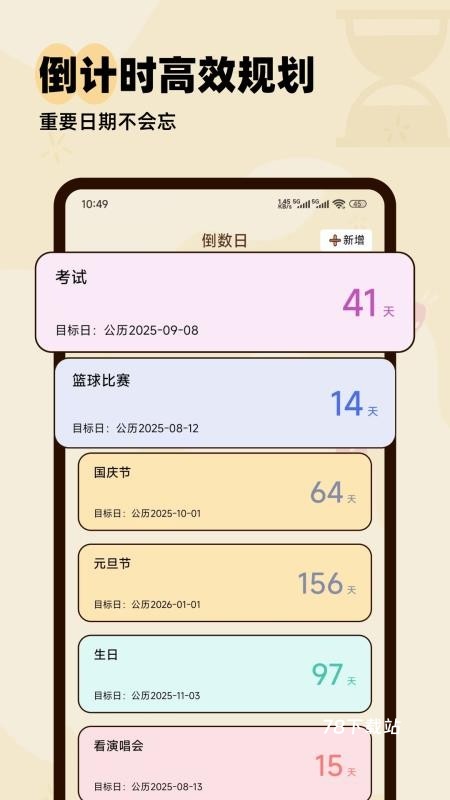 口袋记账本