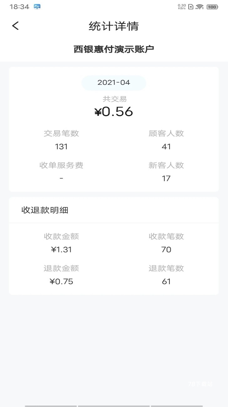 西银惠付最新版