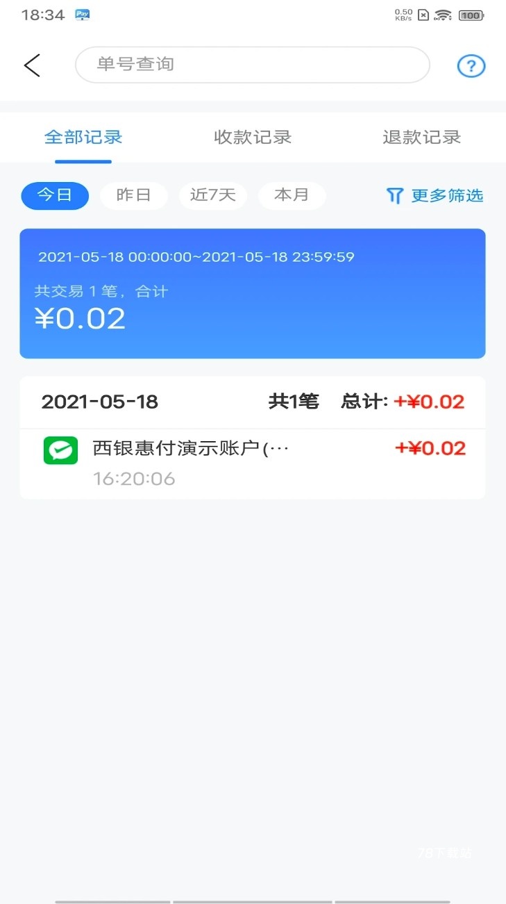 西银惠付最新版