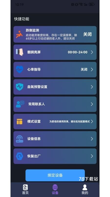迅援健康