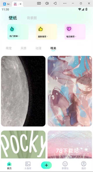 风铃壁纸