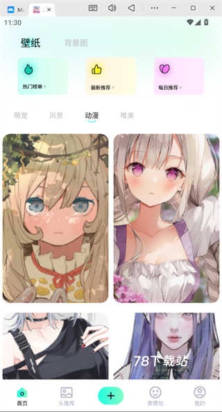风铃壁纸