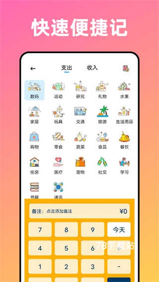 卡片记账喵