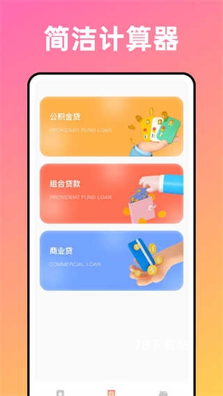 卡片记账喵