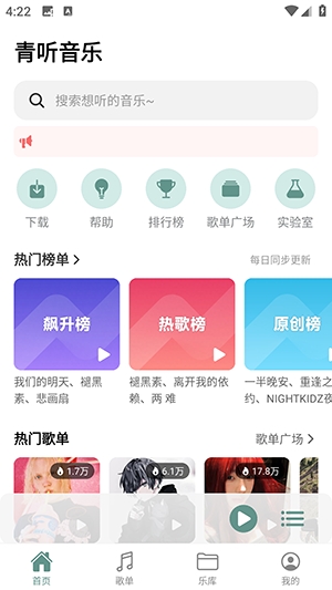 青听音乐Pro