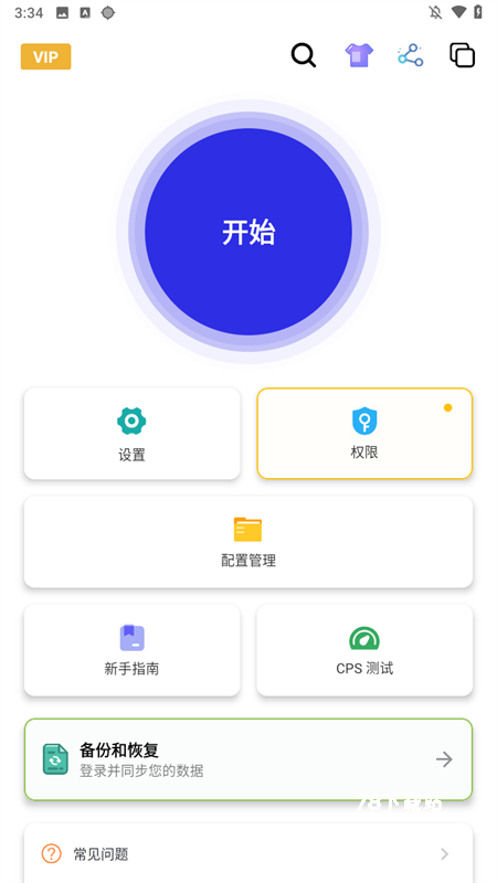 北然连点器