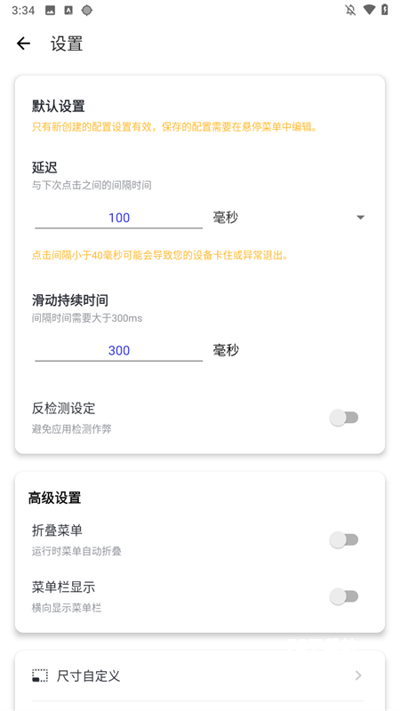 北然连点器