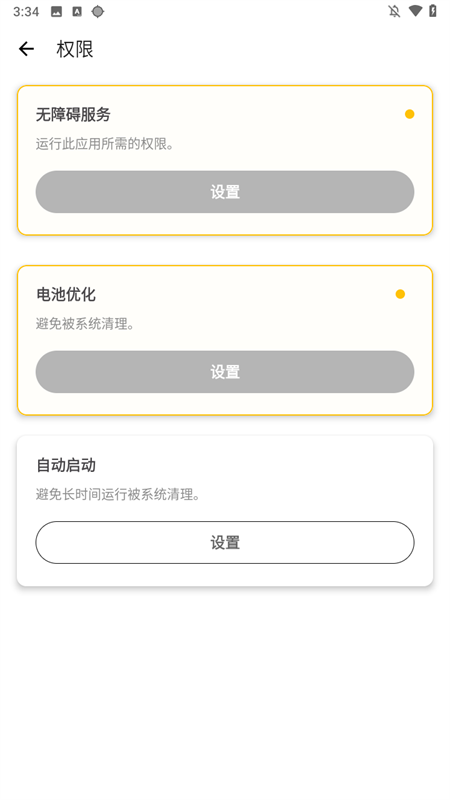 北然连点器