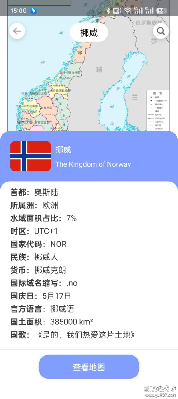 星云实景地图