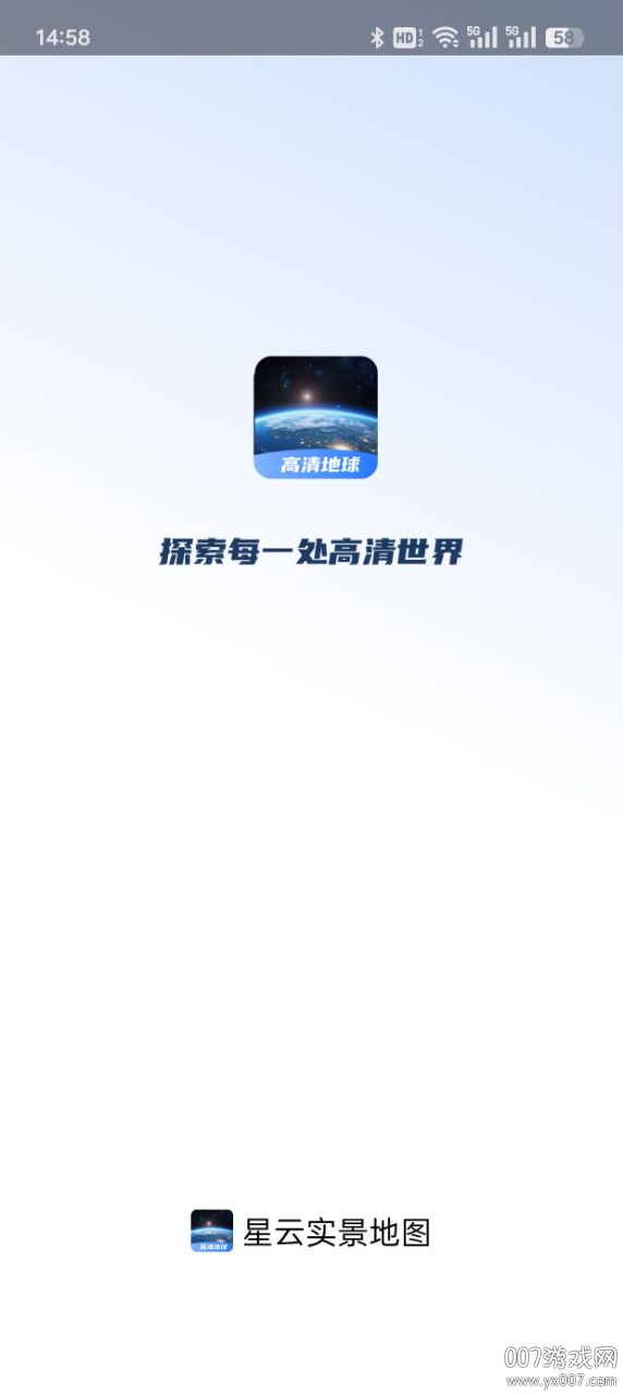 星云实景地图