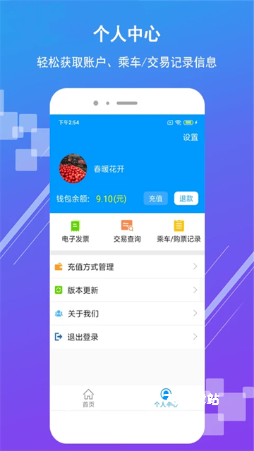济南地铁