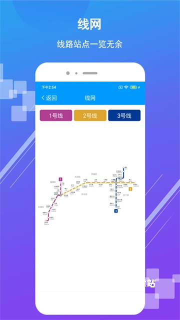 济南地铁