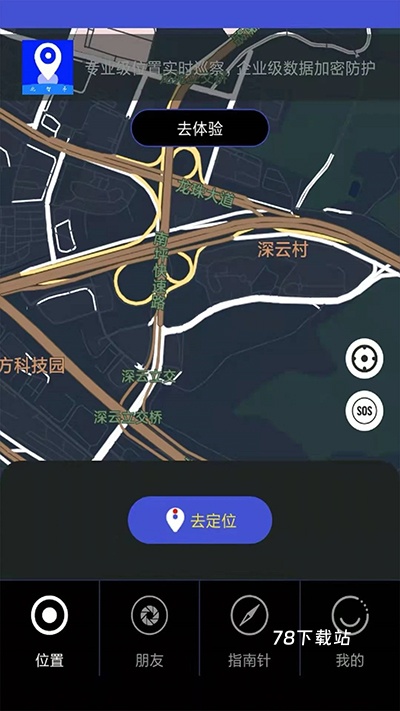 北斗智寻