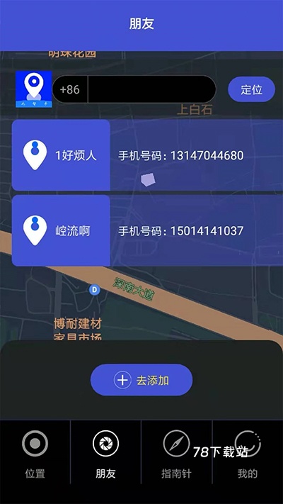 北斗智寻