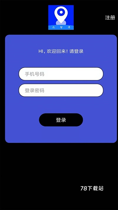 北斗智寻