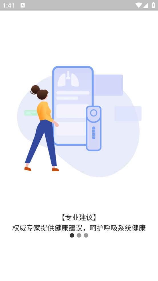 呼吸部落