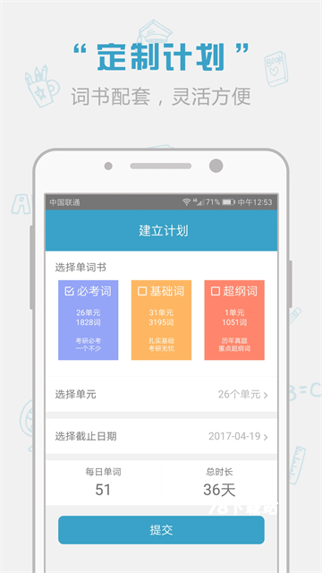 红宝书词汇