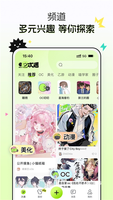 次遇