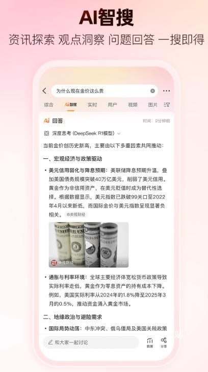 微博app