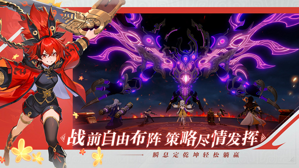 九畿岐风之旅官服