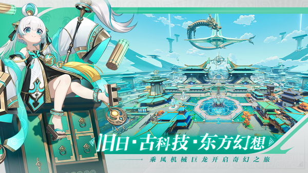 九畿岐风之旅官服