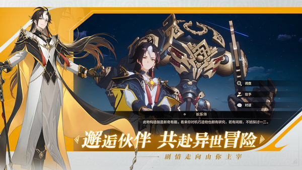 九畿岐风之旅官服