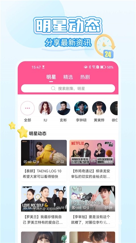 韩小圈最新版
