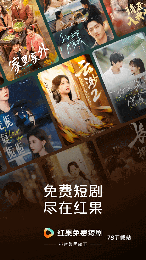 红果追剧短剧最新版
