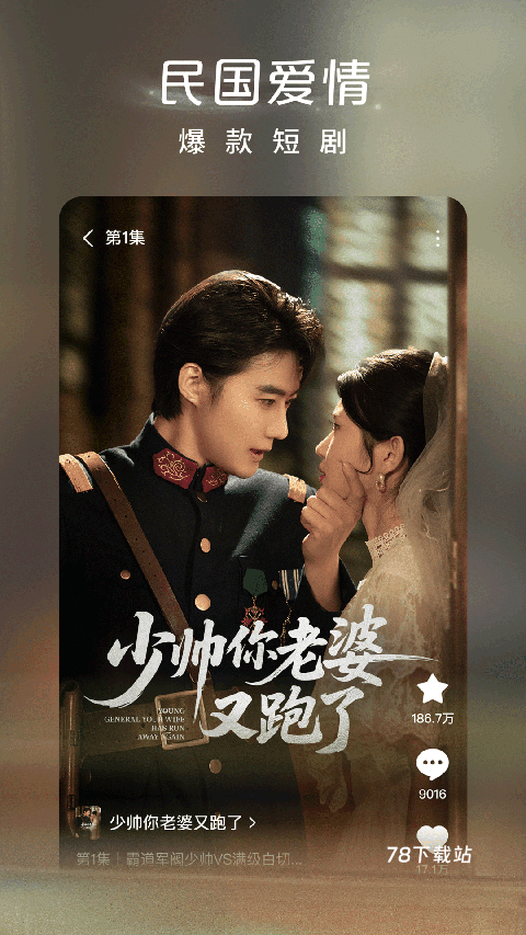 红果追剧短剧最新版