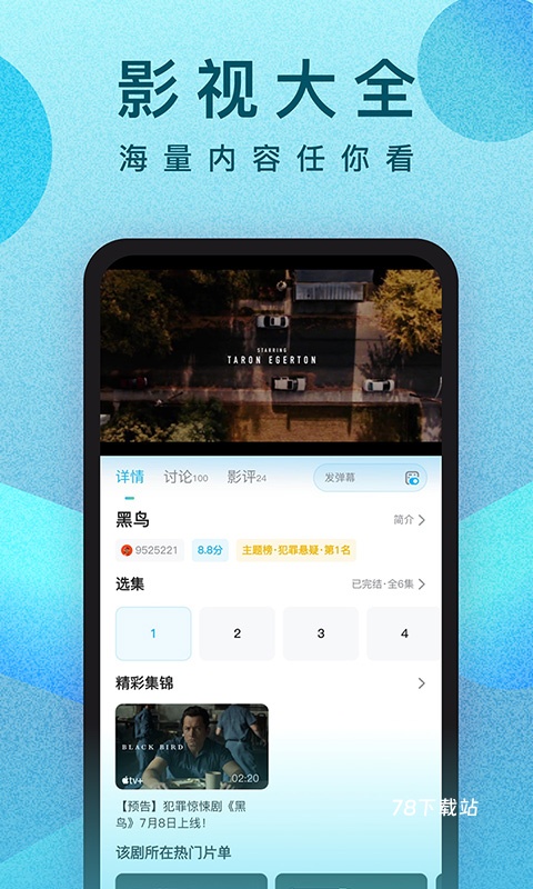 人人视频最新版