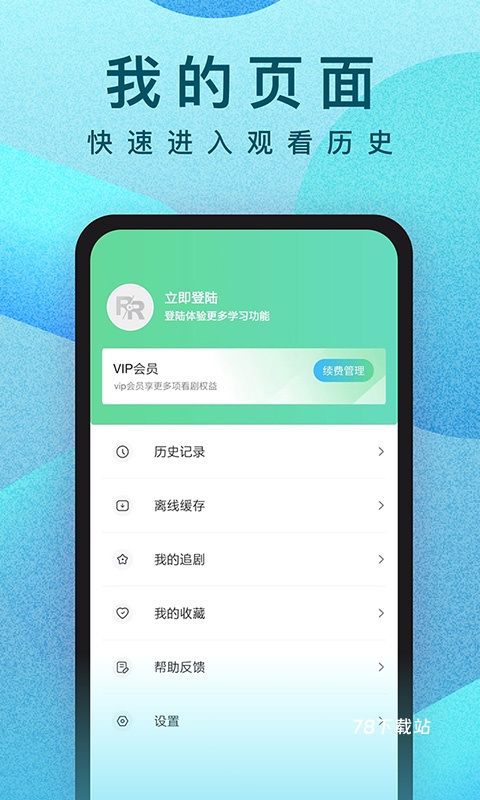 人人视频最新版