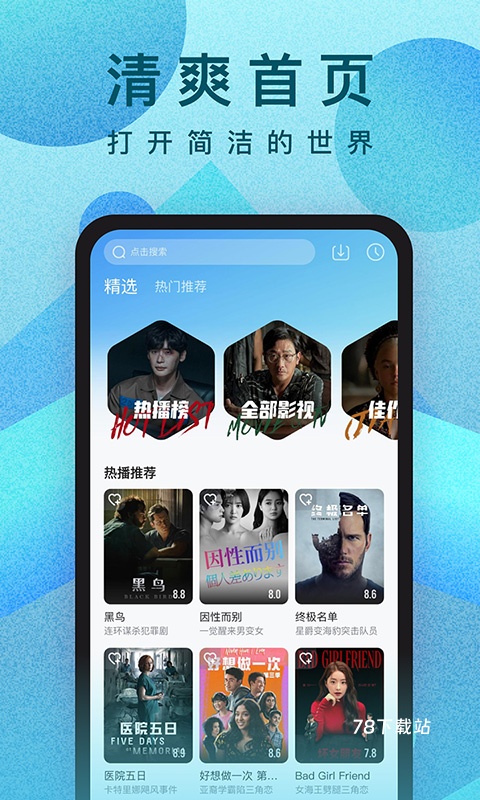 人人视频最新版