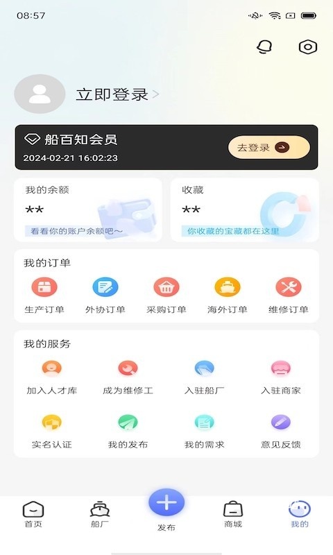 船百知手机版