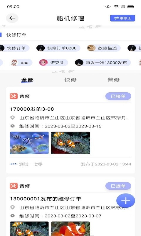 船百知手机版