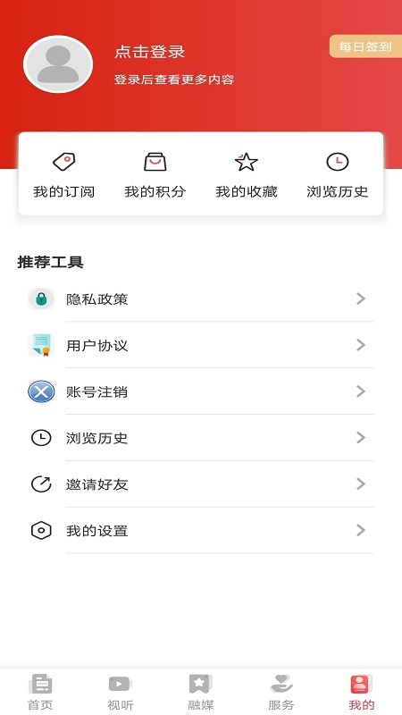 北斗融媒辽宁app
